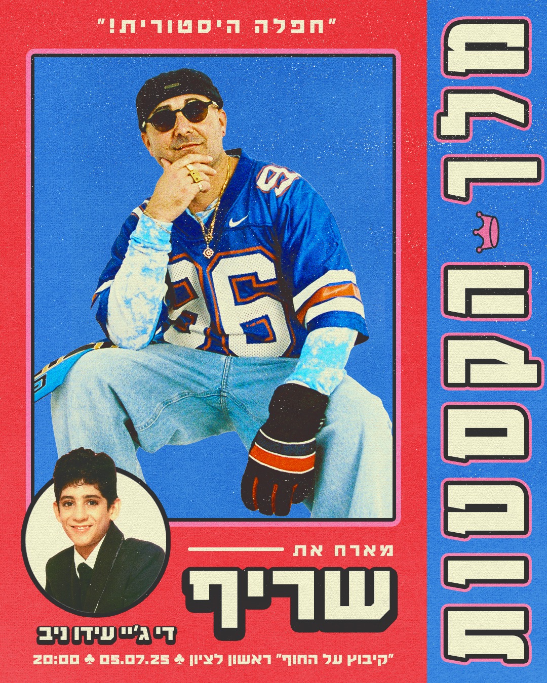 מלך הקסטות מארח
