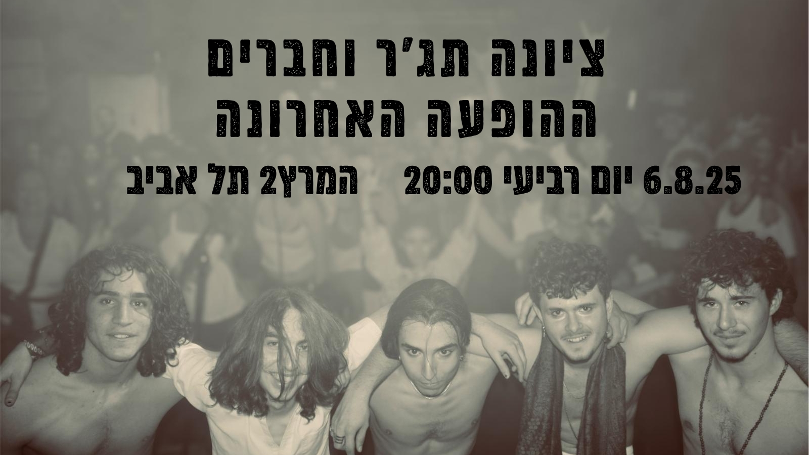 Event image for ציונה תג'ר