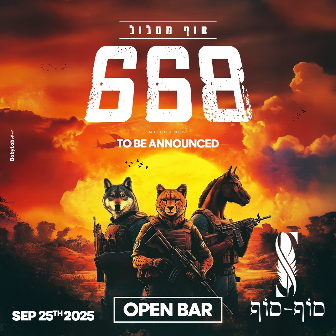 סוף סוף פלחצ