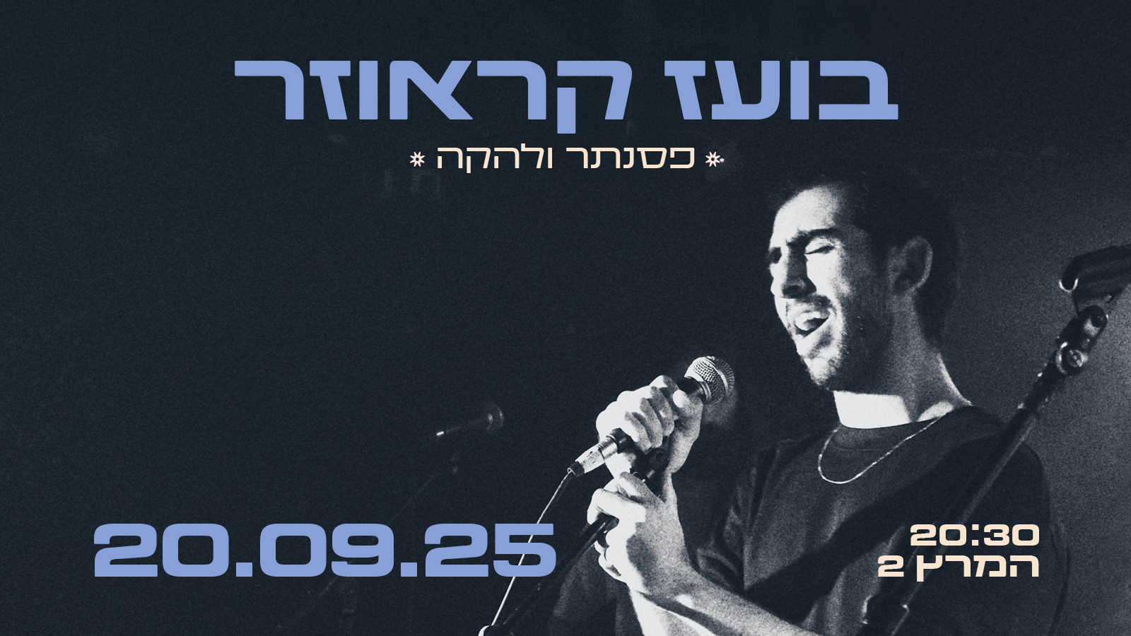 Event image for בועז קראוזר