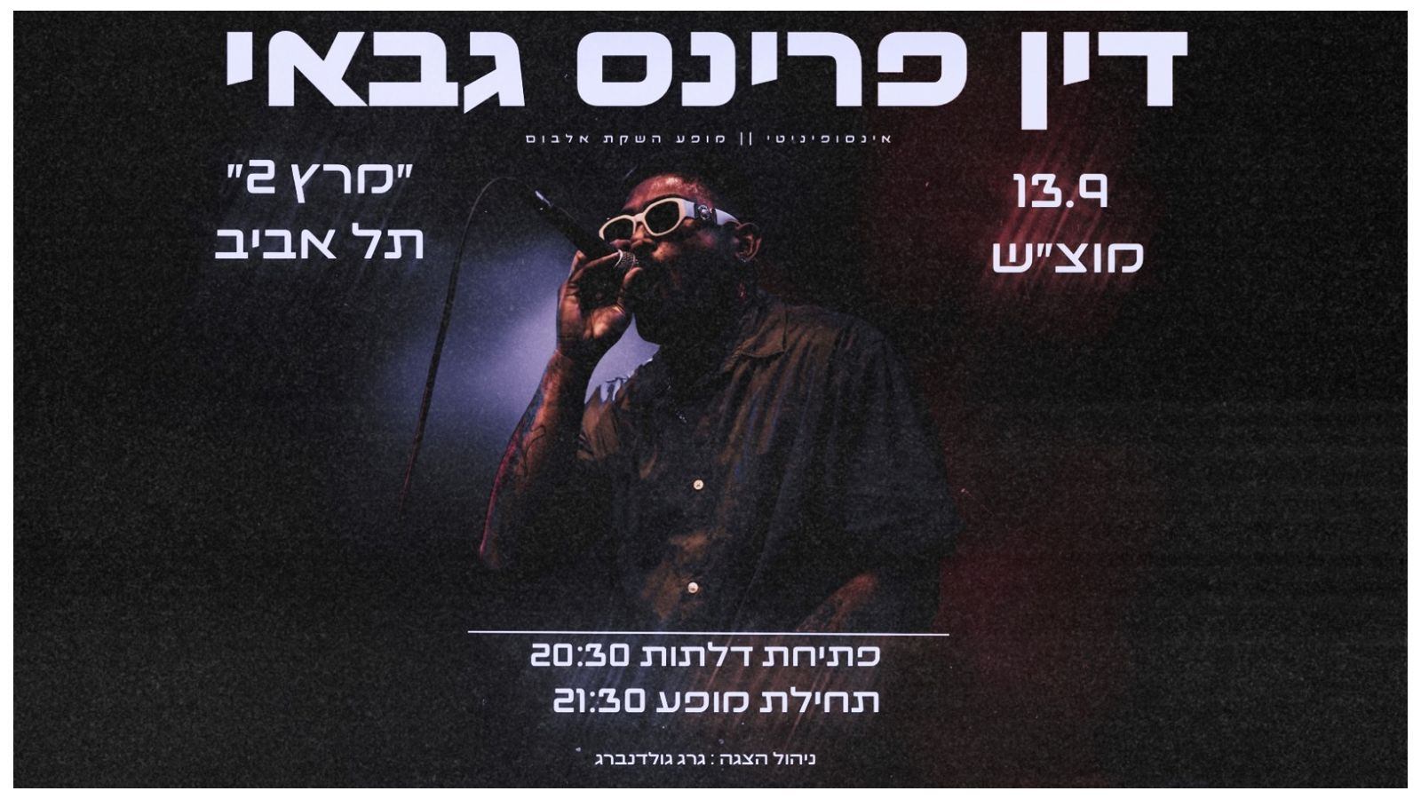 Event image for דין פרינס גבאי