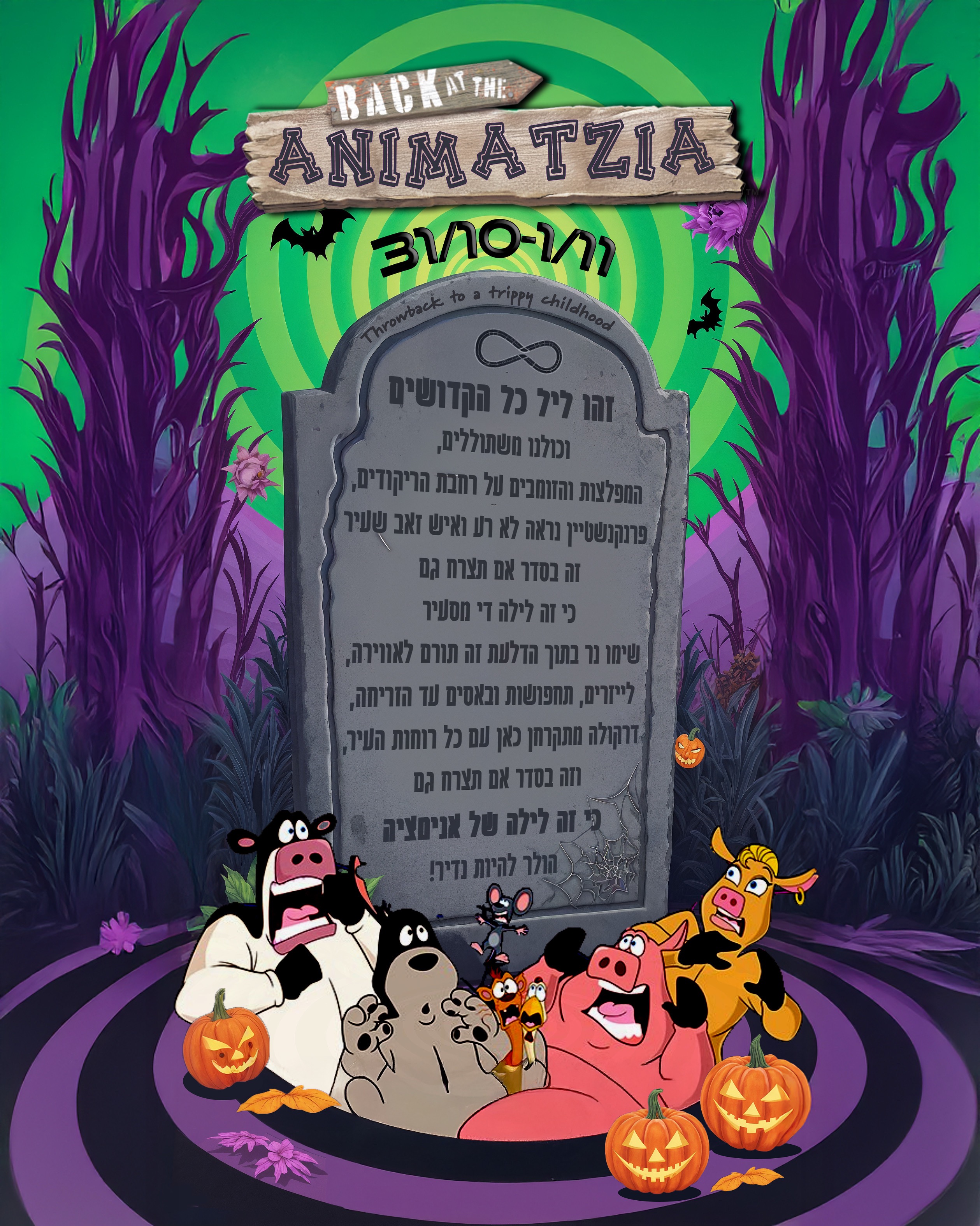 פוסטר של ANIMATZIA Project : Halloween Edition 🦇 בIsrael (מיקום לא ידוע)