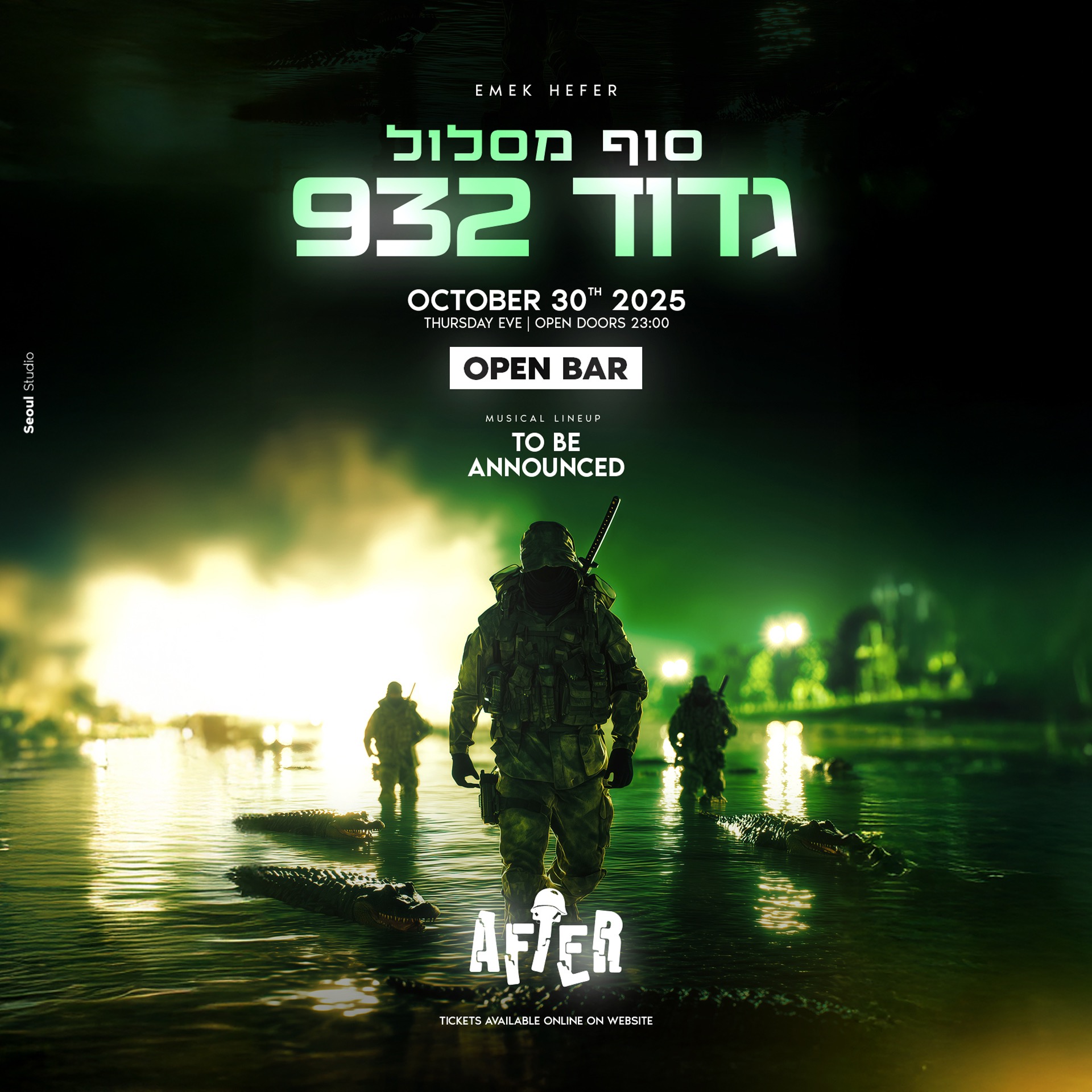 פוסטר של 🐊 סוף מסלול 932  בHefer Valley Regional Council (מיקום לא ידוע)