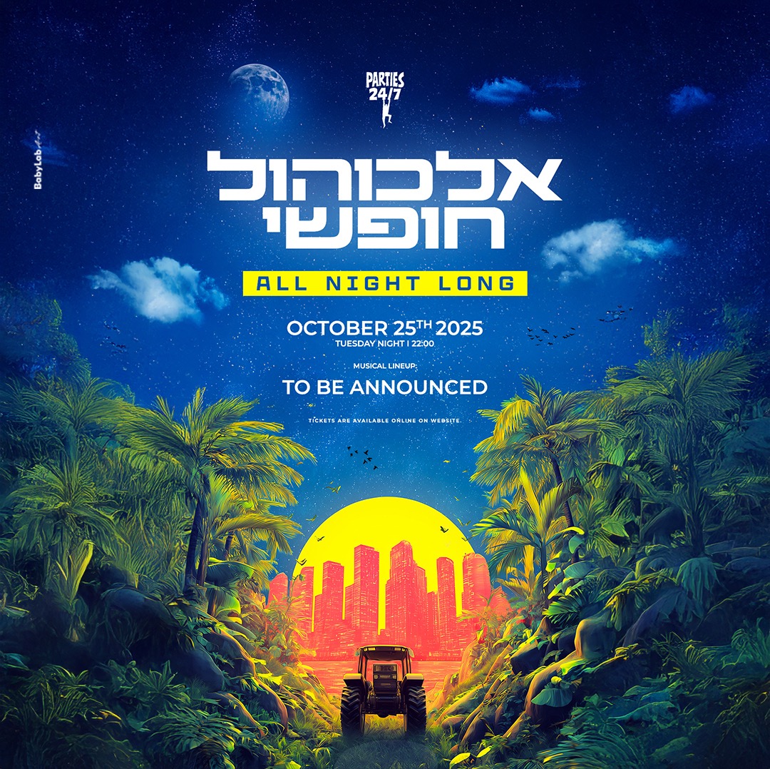 פוסטר של שבת אלכוהול חופשי // 25.10🍻 בTel Aviv-Yafo (מיקום לא ידוע)