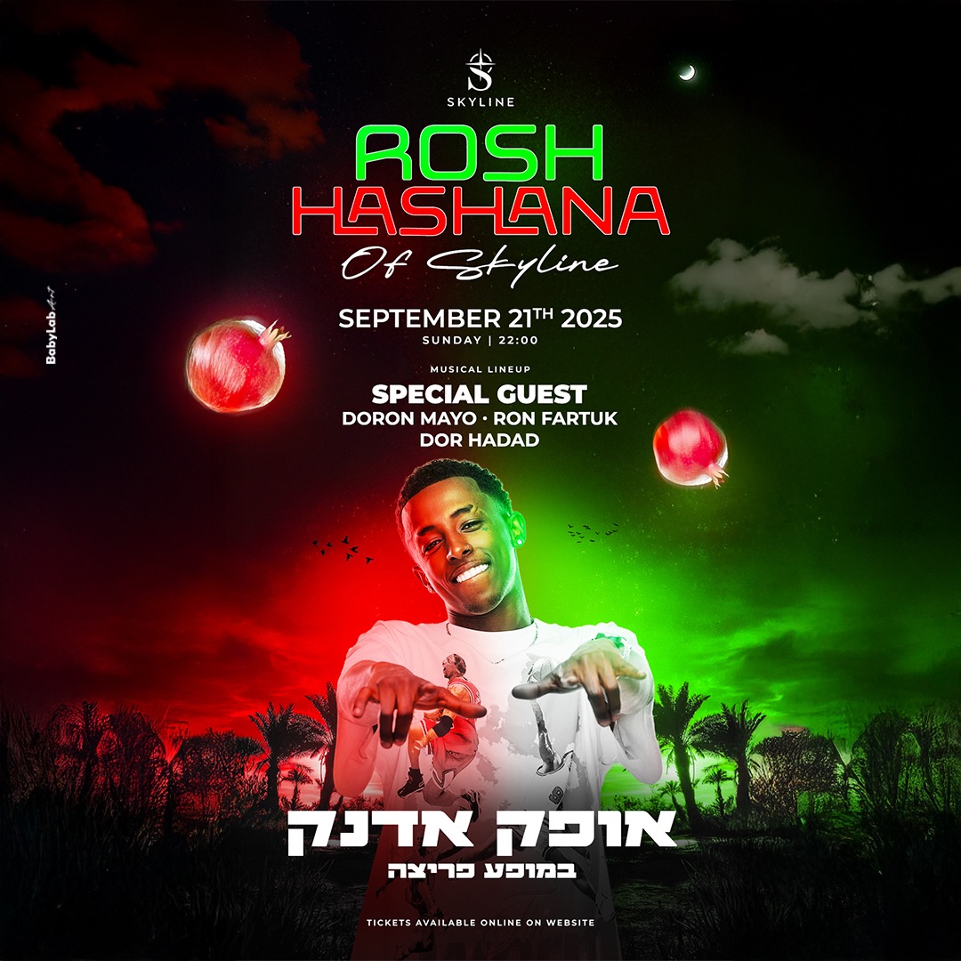 ROSH HASHANAH X SKYLINE