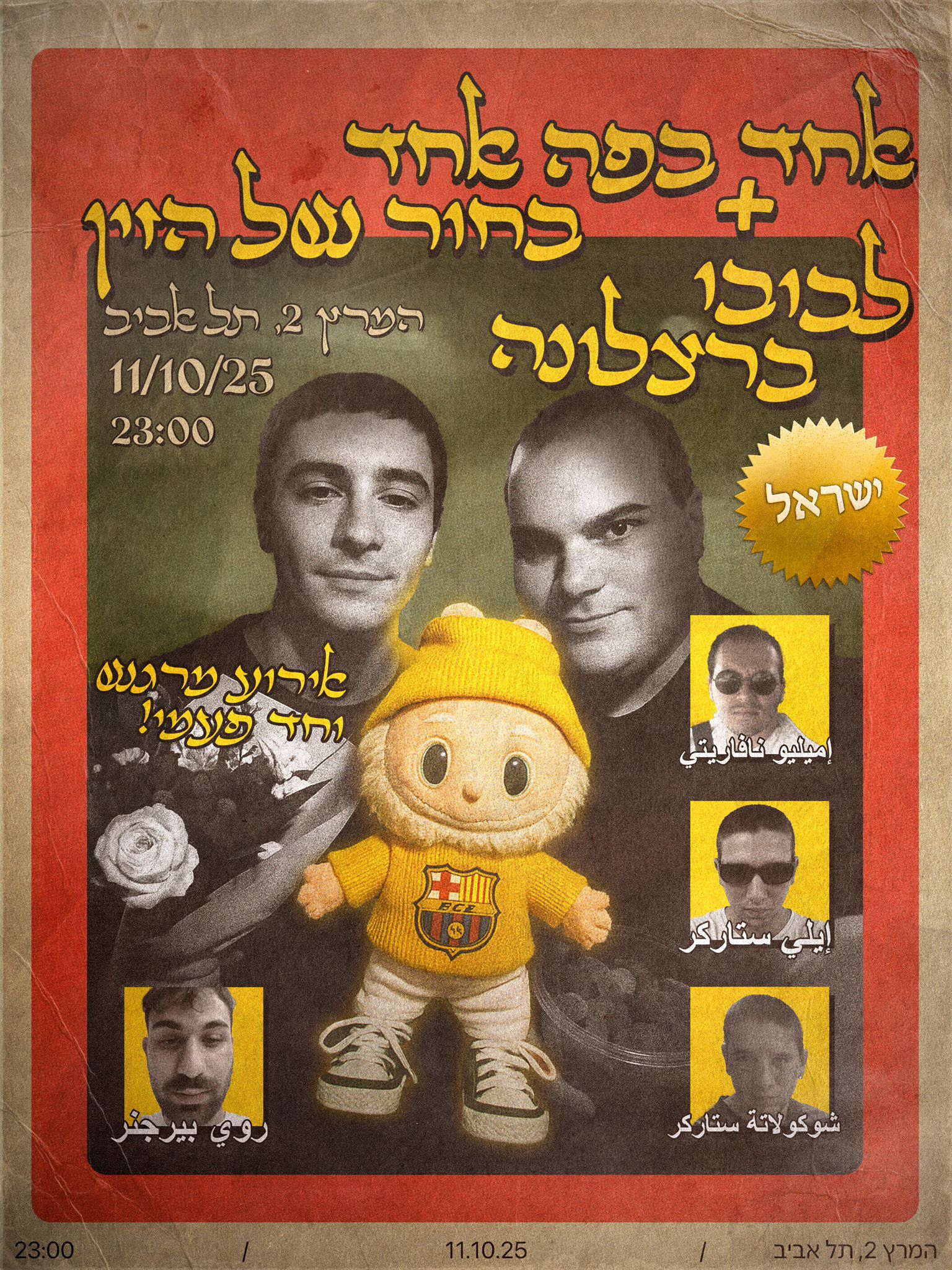 Event image for אחד בפה אחד בחור של ה*** // פסטיבל ״2״
