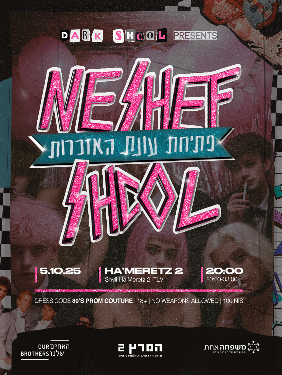 Event image for דארק שכול