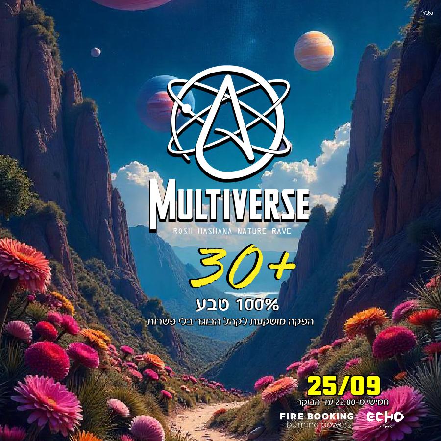 Multiverse