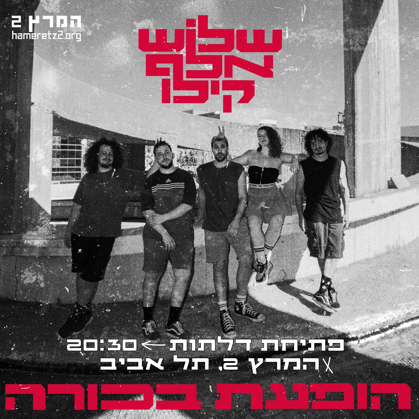 Event image for שלוש אלף קילו