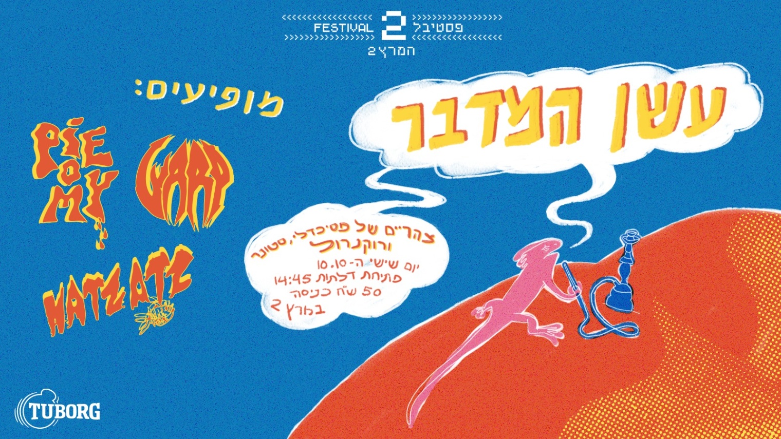 Event image for Warp + Pie Oh My + Hatzatz // פסטיבל ״2״