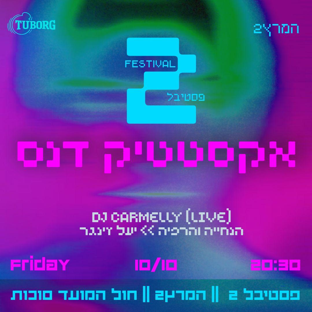 Event image for אקסטטיק דנס // פסטיבל ״2״