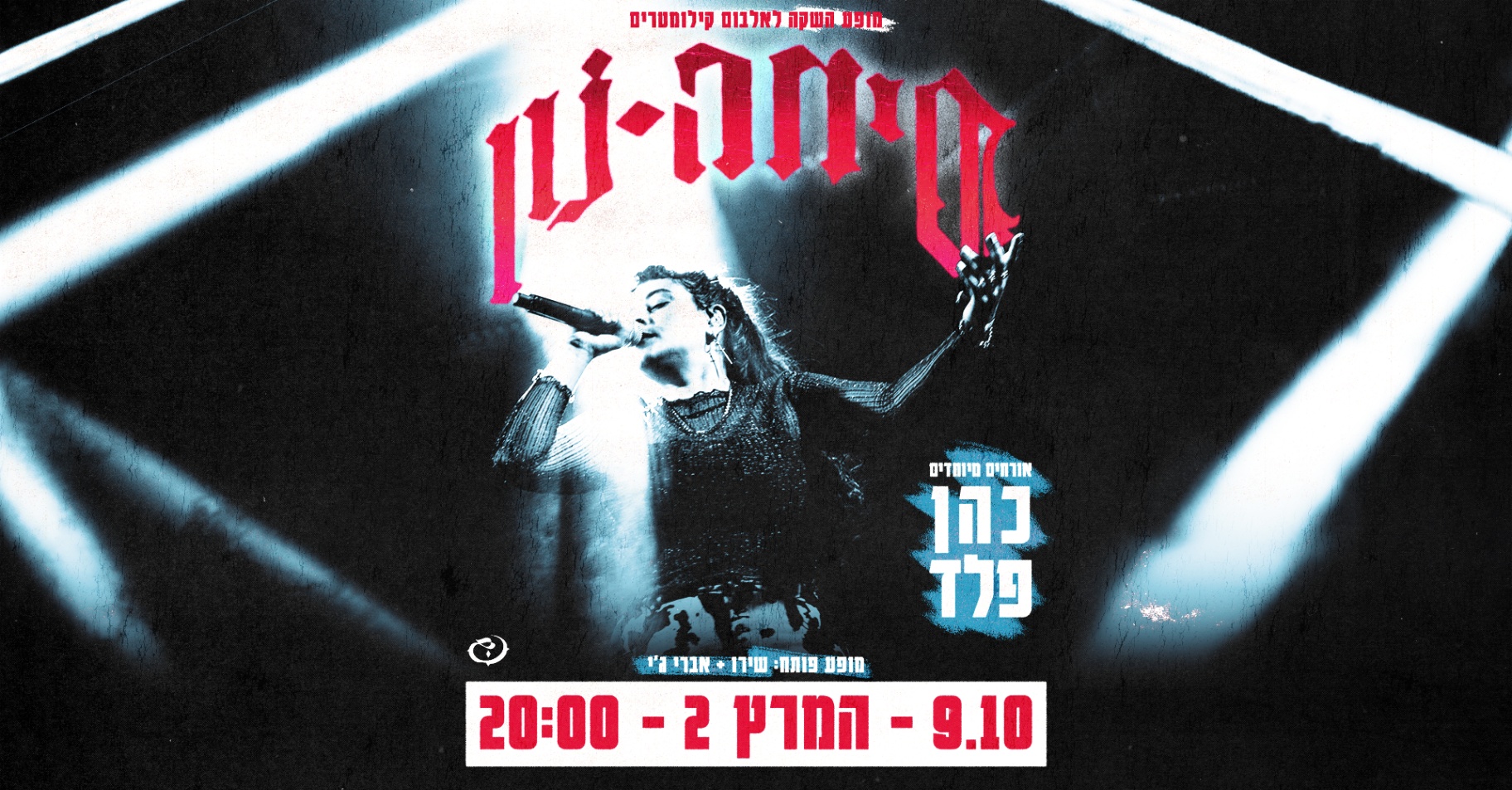 Event image for סימה נון // פסטיבל "2"
