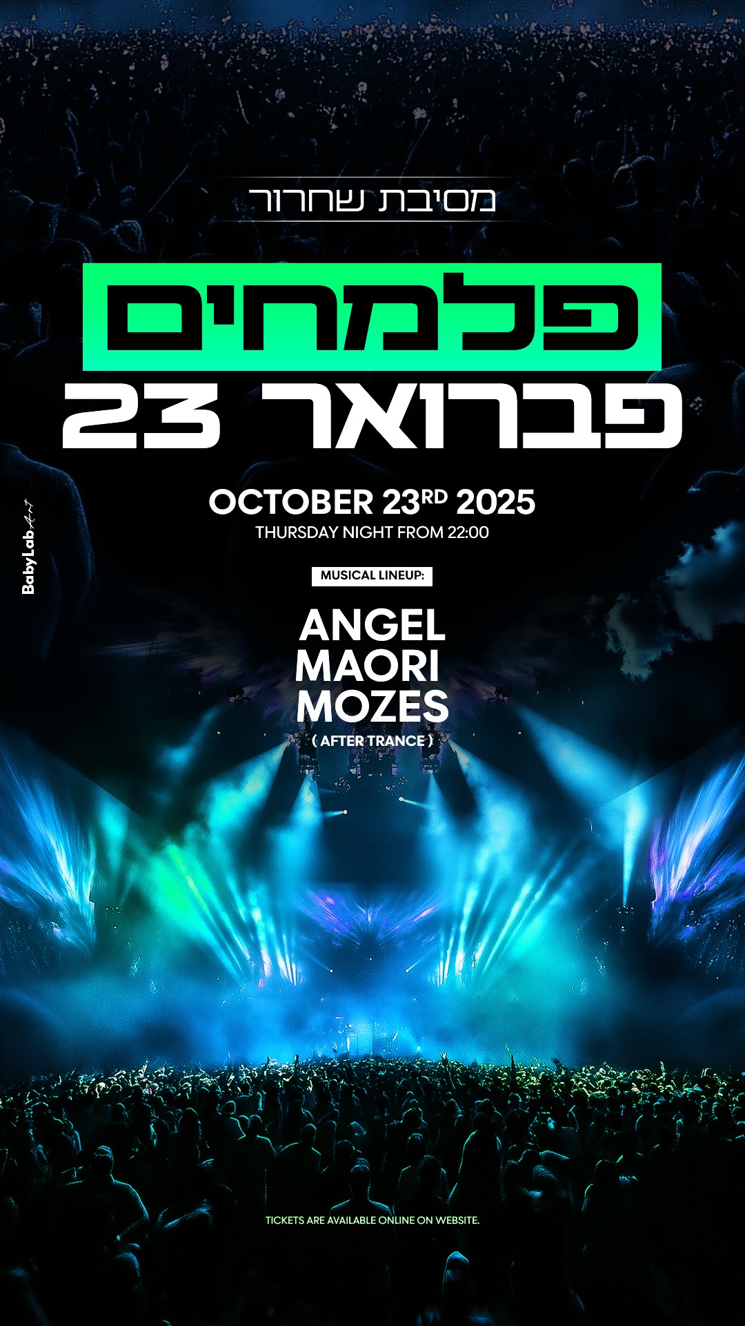 פוסטר של מסיבת שחרור פברואר 23🪩~ 23/10 בIsrael (מיקום לא ידוע)