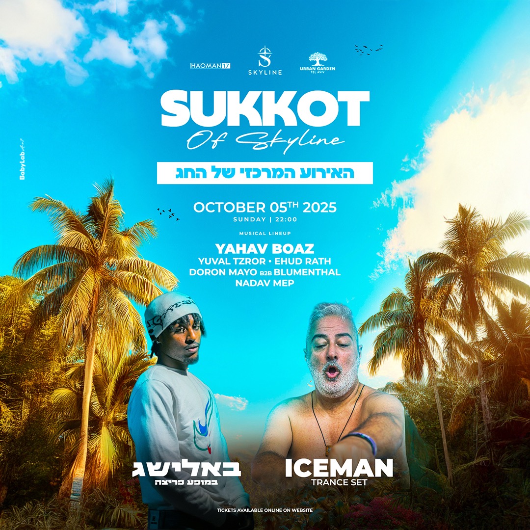 SUKKOT X SKYLINE
