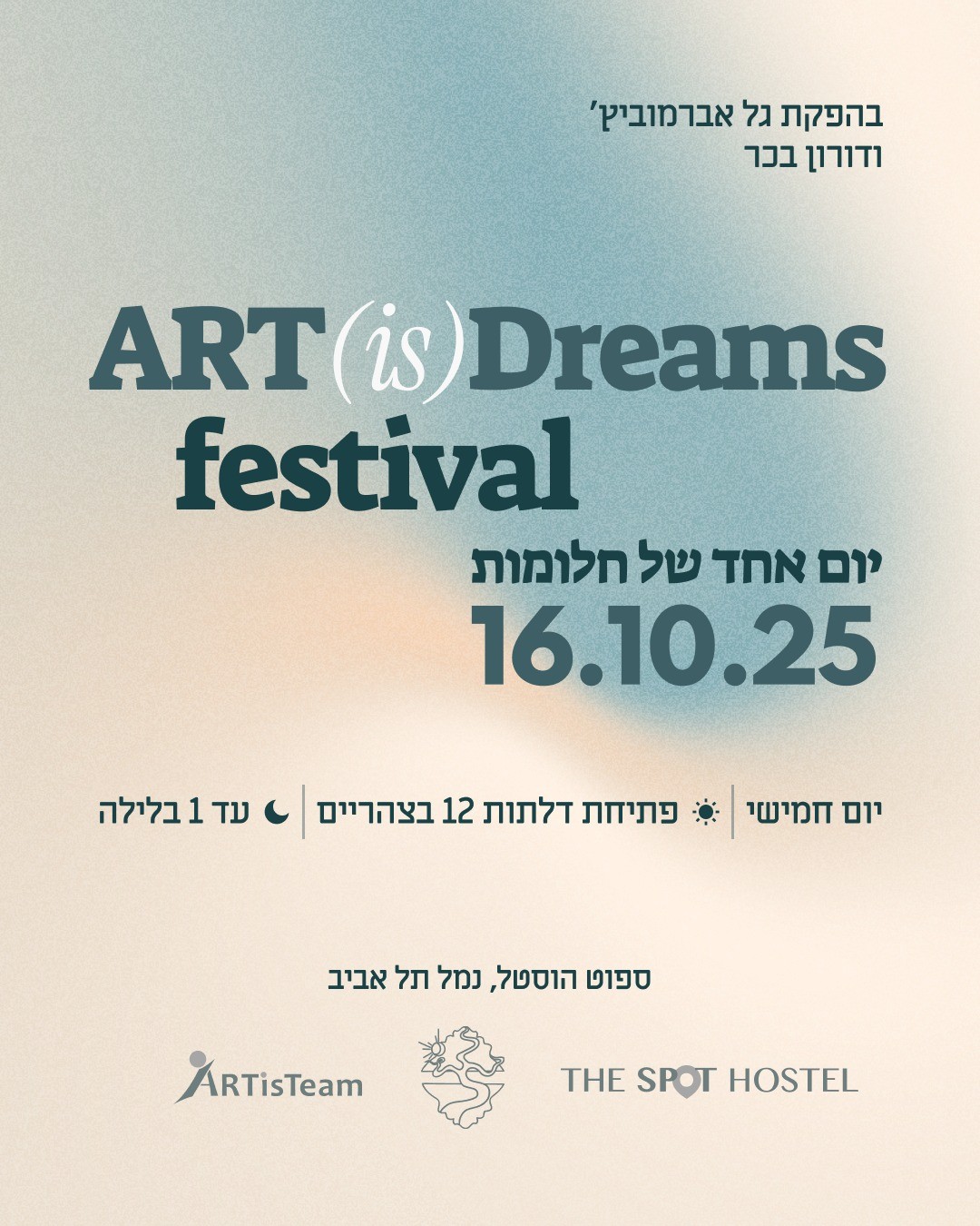 ARTisDreams Festival - לחלום ליצור להגשים
