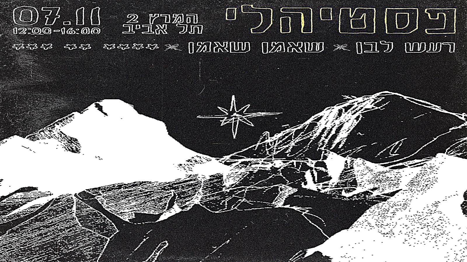 Event image for פסטיהלי