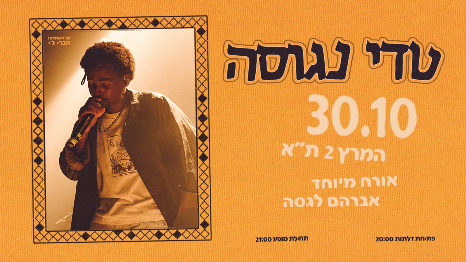 Event image for טדי נגוסה