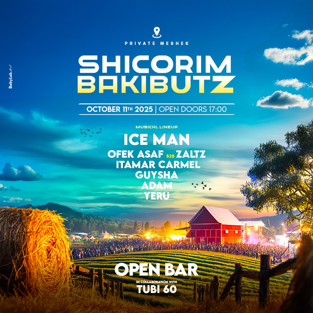 SHICORIM BAKIBUZ