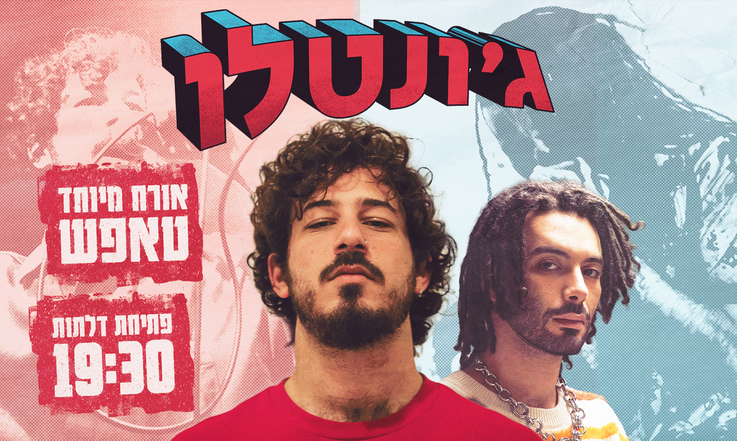 Event image for ג׳ונטלו