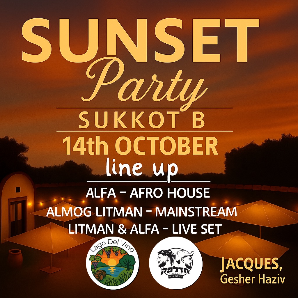 Lago del vino - sukkot B 🌾🍷🍻
