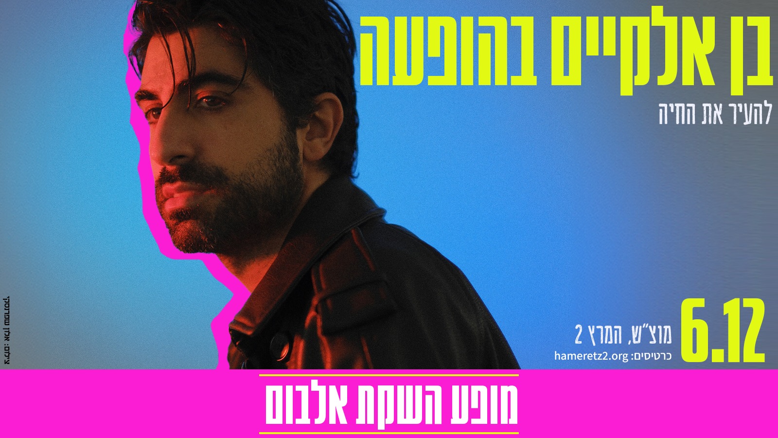 Event image for בן אלקיים