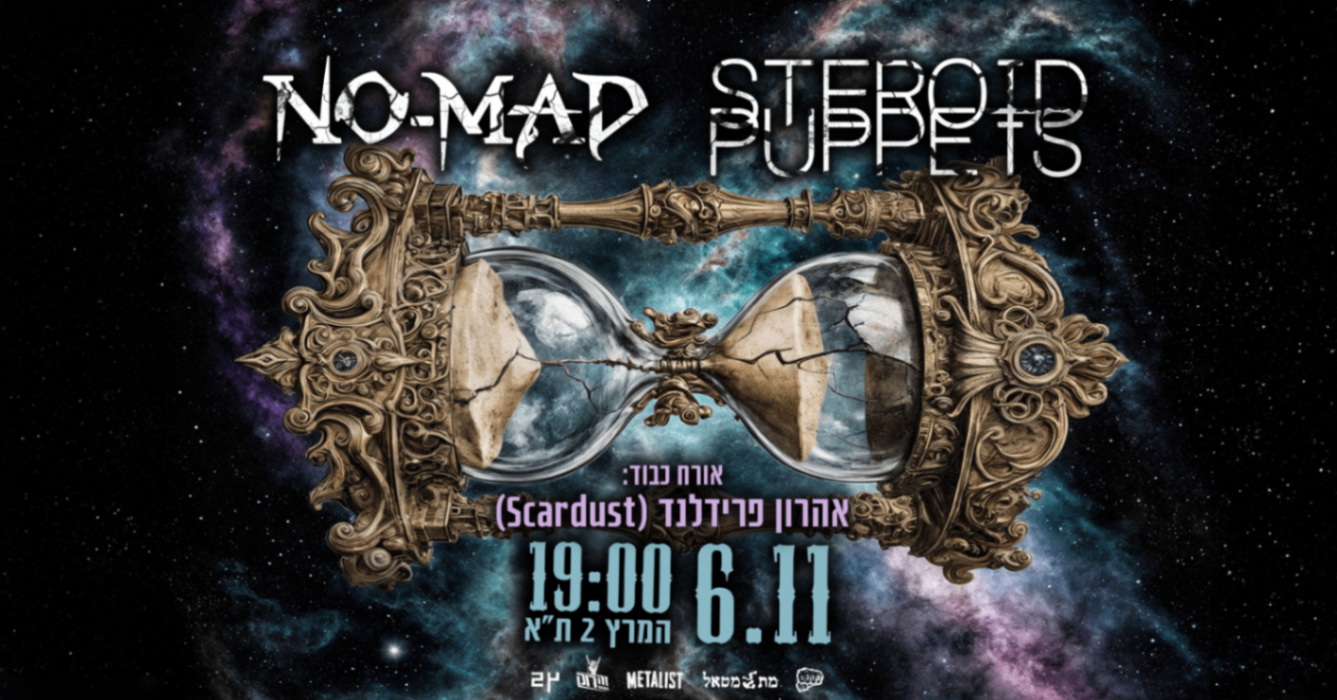 Steroid Puppets | No-Mad