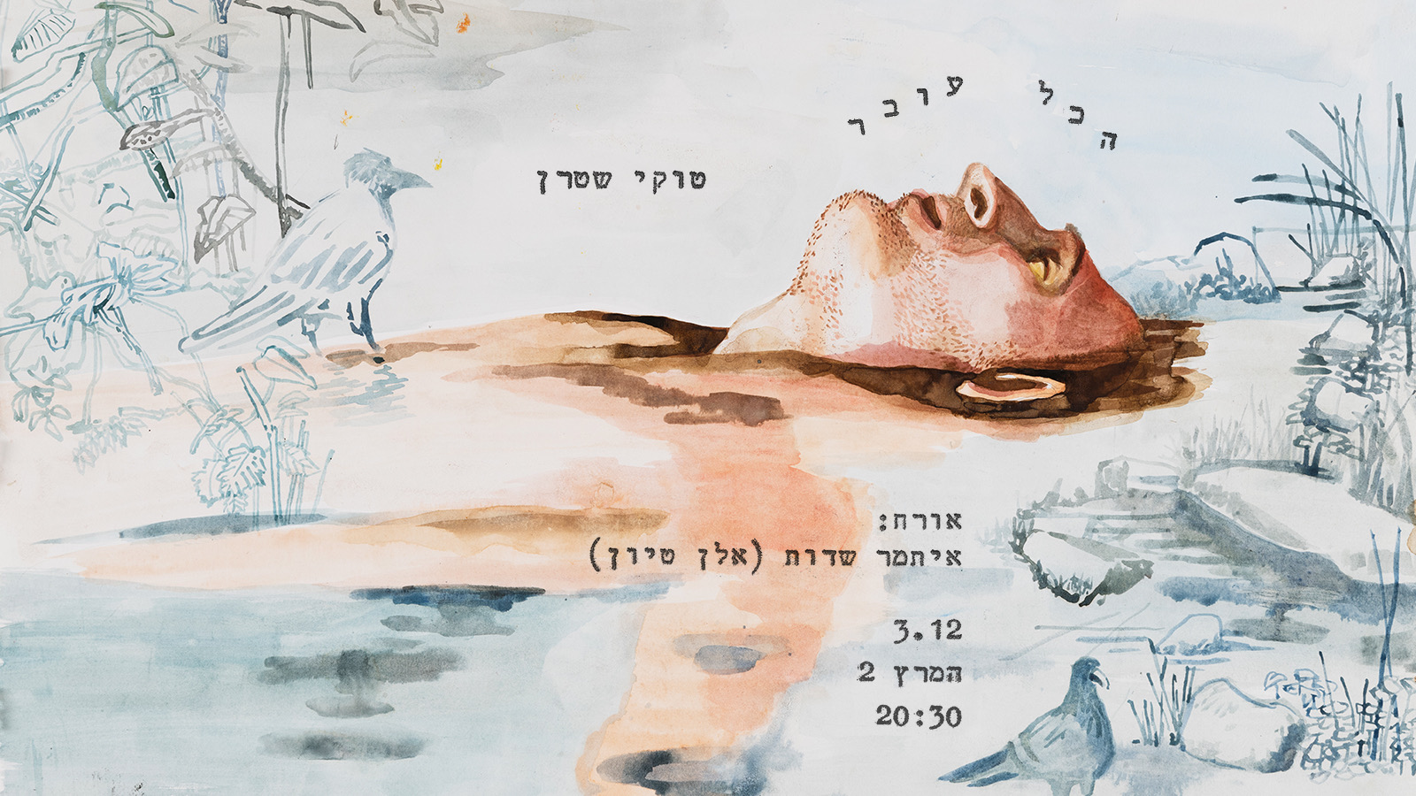 Event image for טוקי שטרן