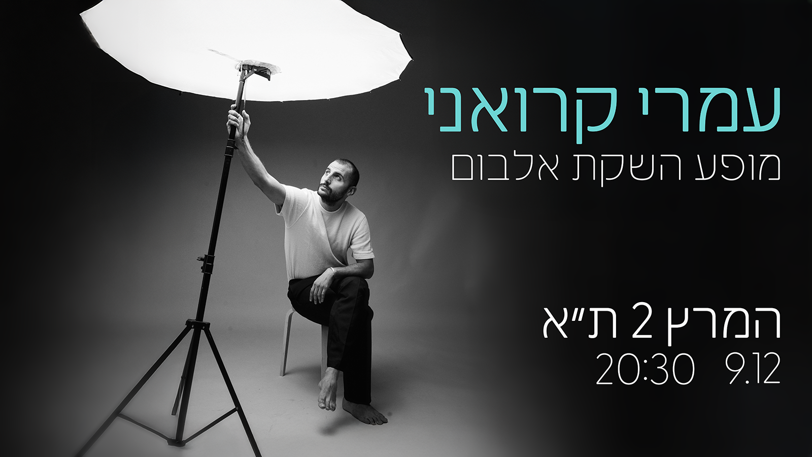 Event image for עמרי קרואני