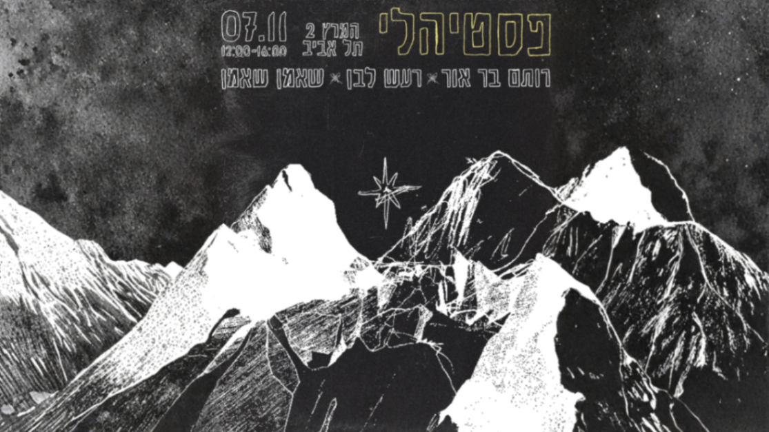 Event image for פסטיהלי