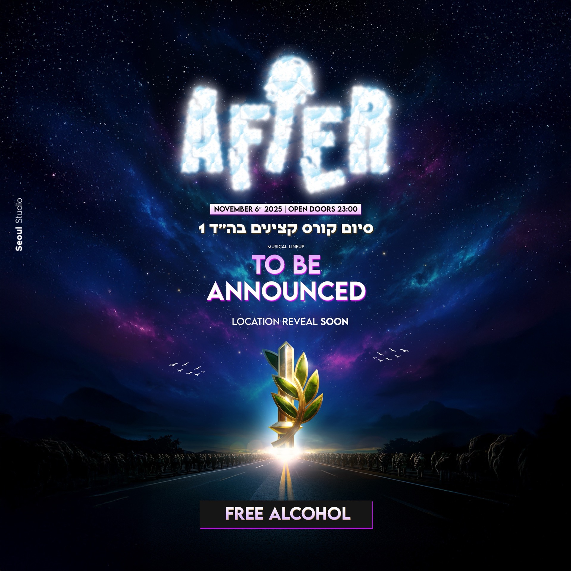 מסיבת סיום בהד 1