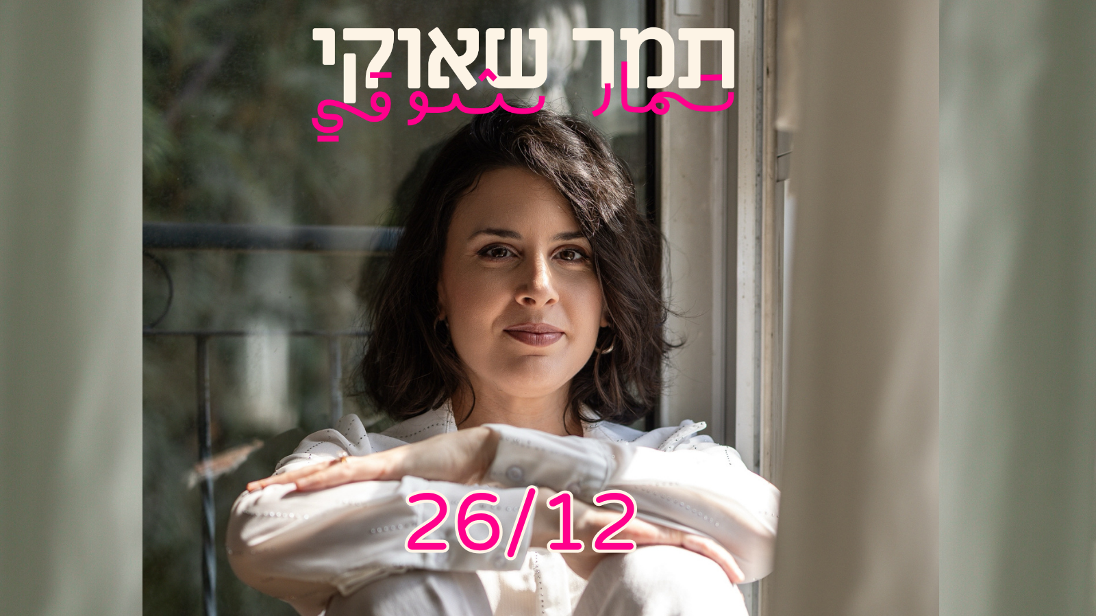 Event image for תמר שאוקי