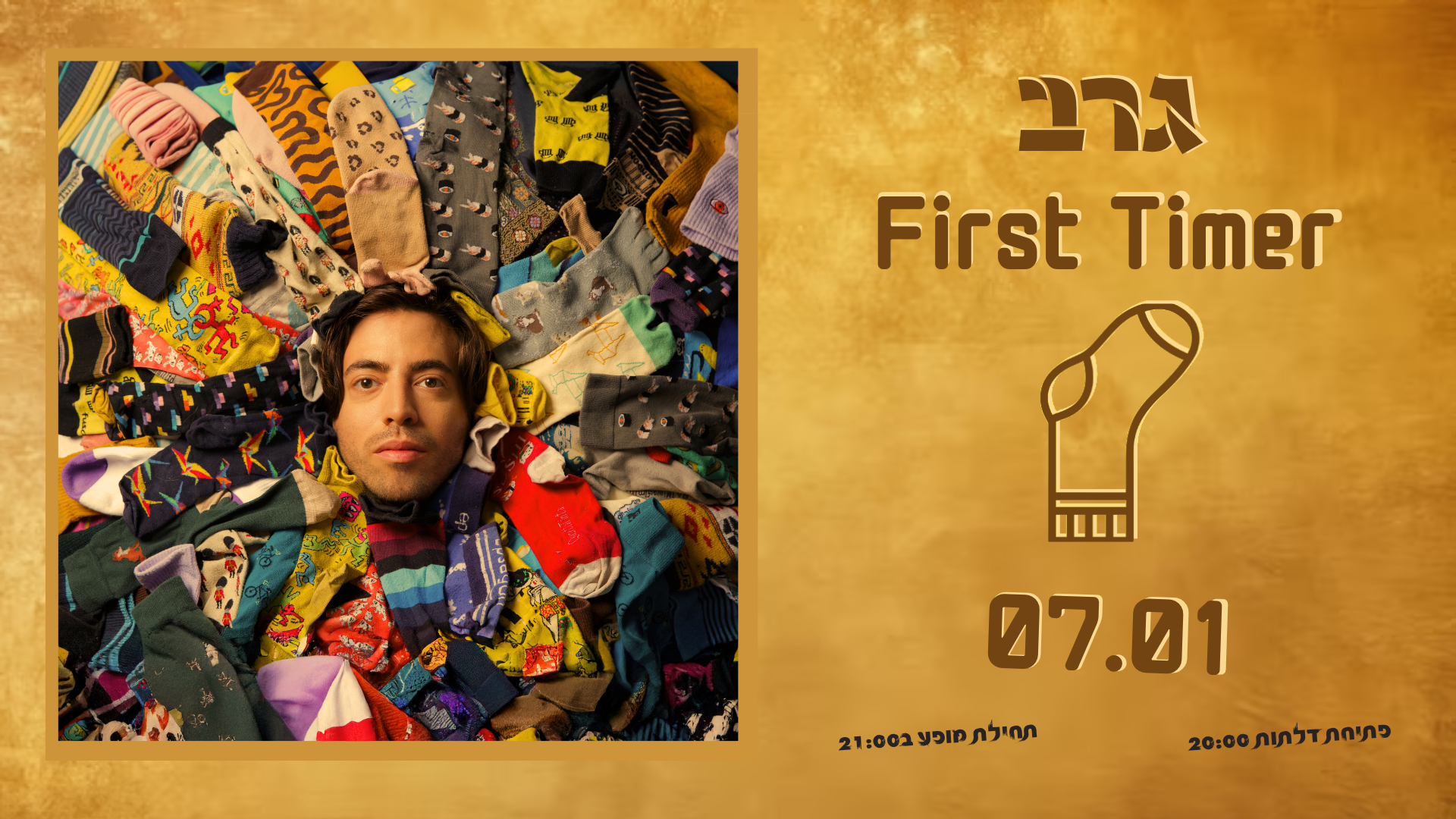Event image for גרב