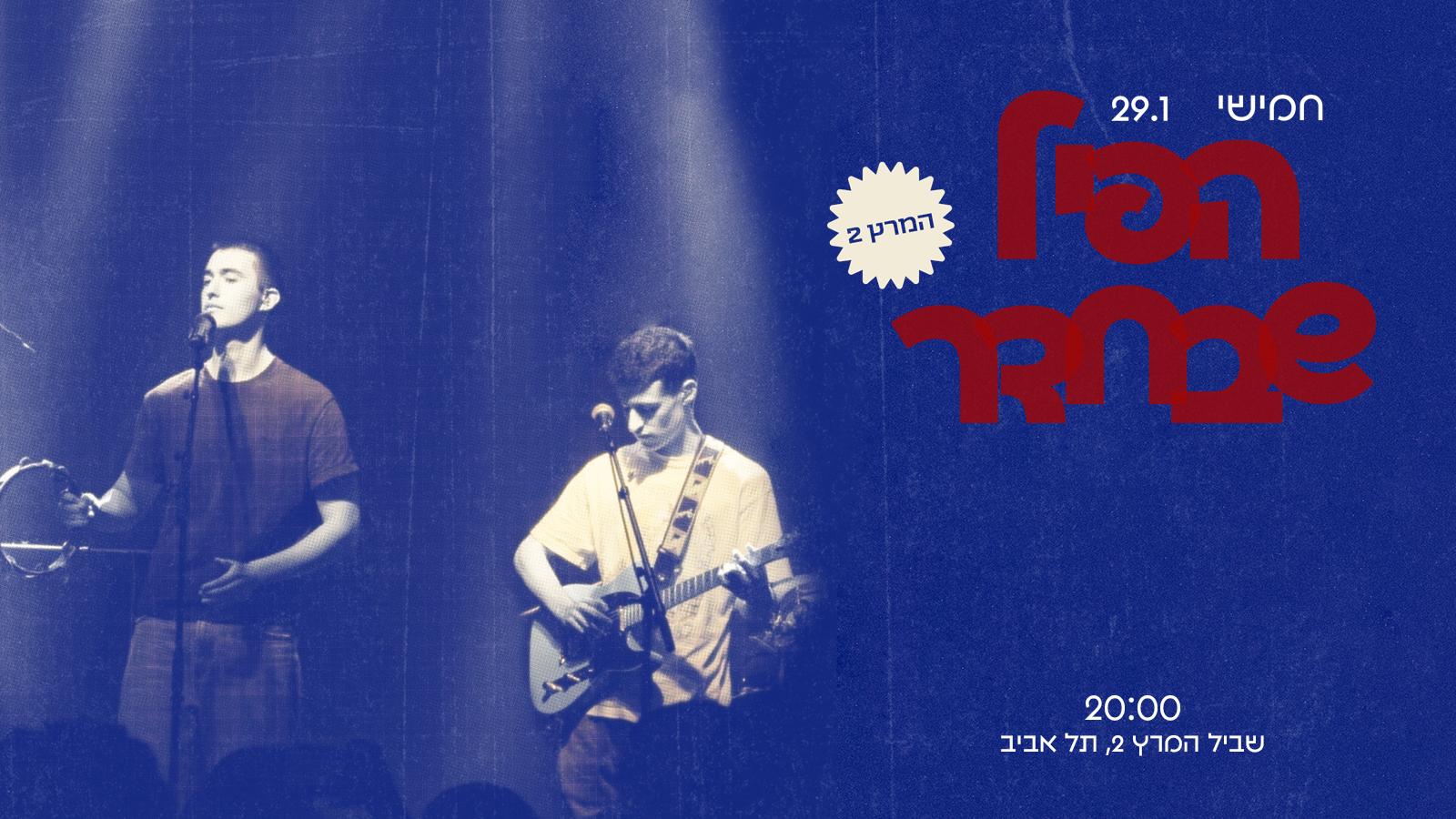 Event image for הפיל שבחדר