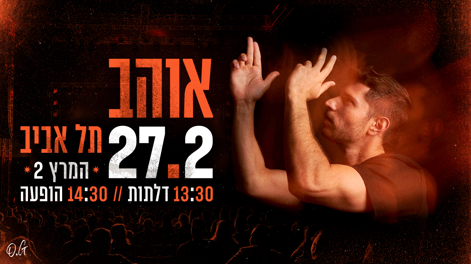 Event image for אוהב גבעתי