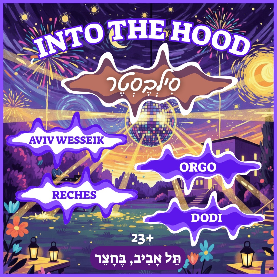 INTO THE HOOD - NEW YEAR