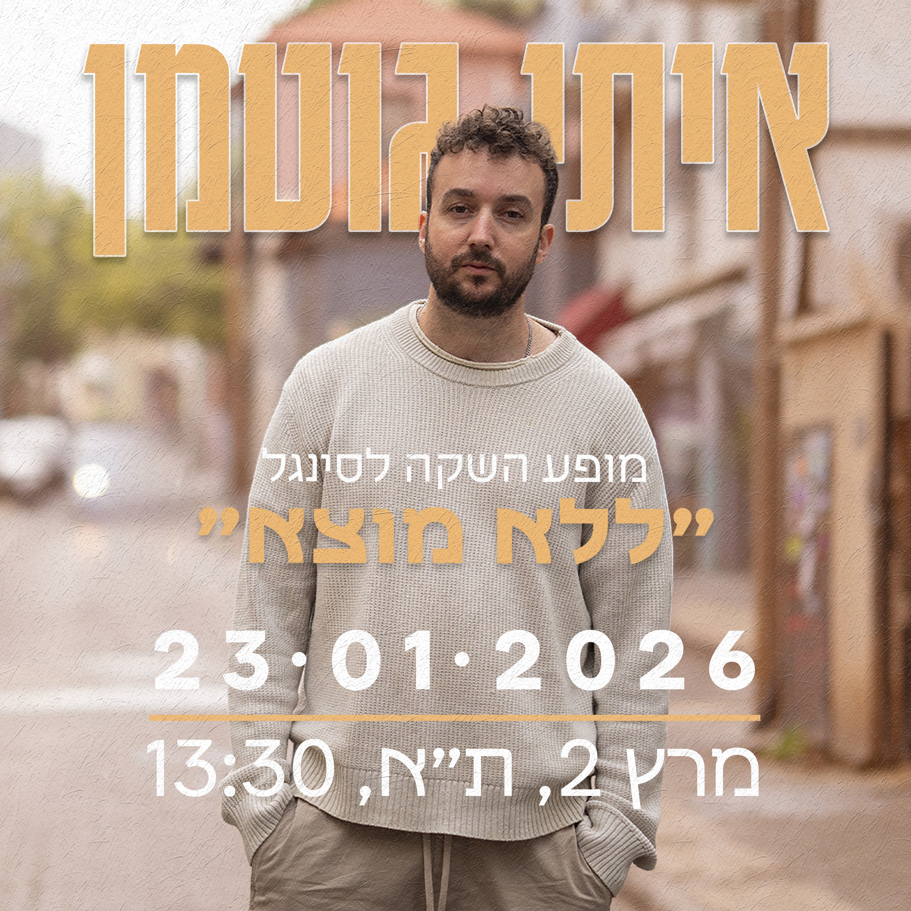 Event image for איתי גוטמן