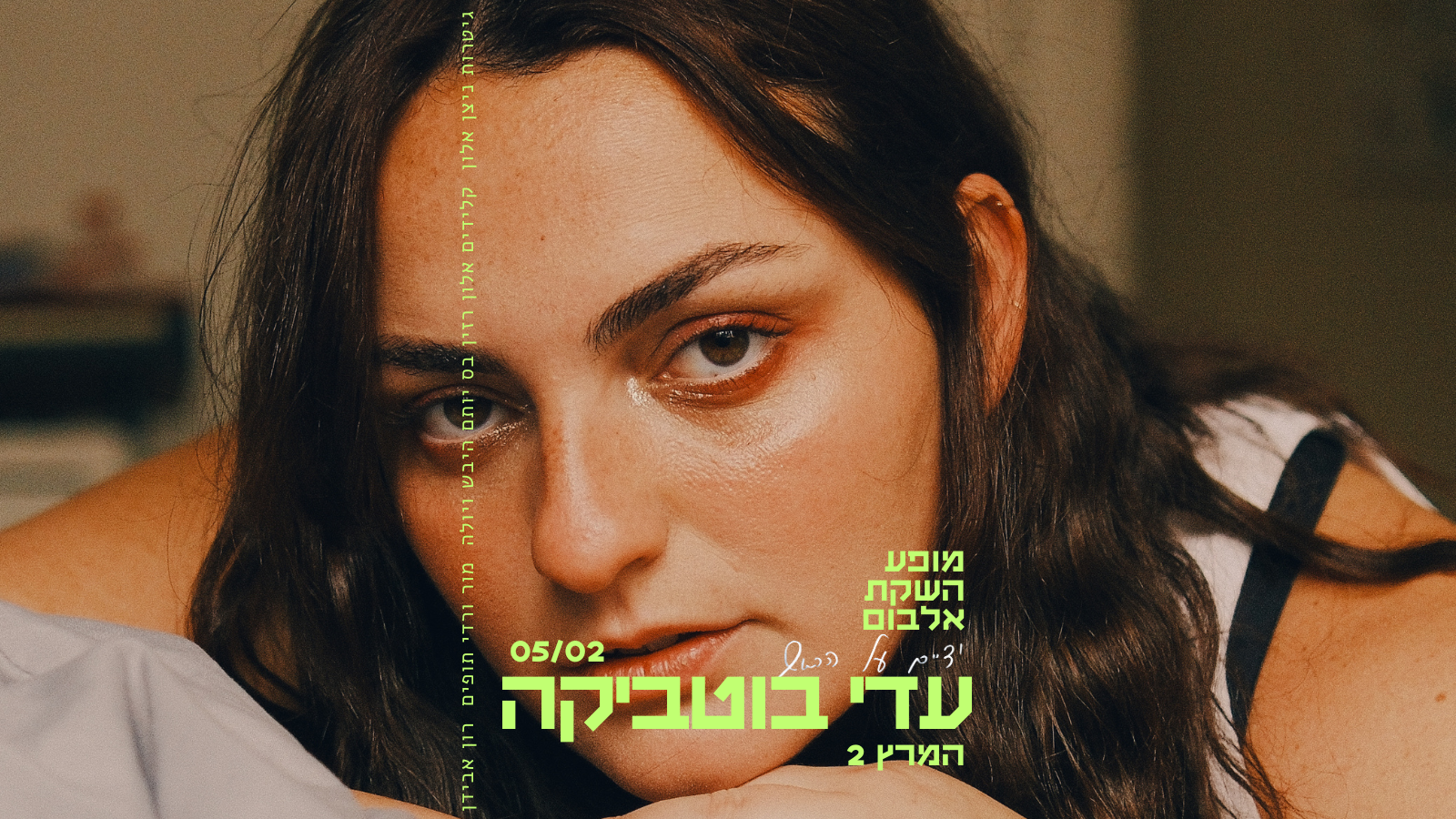 Event image for עדי בוטביקה