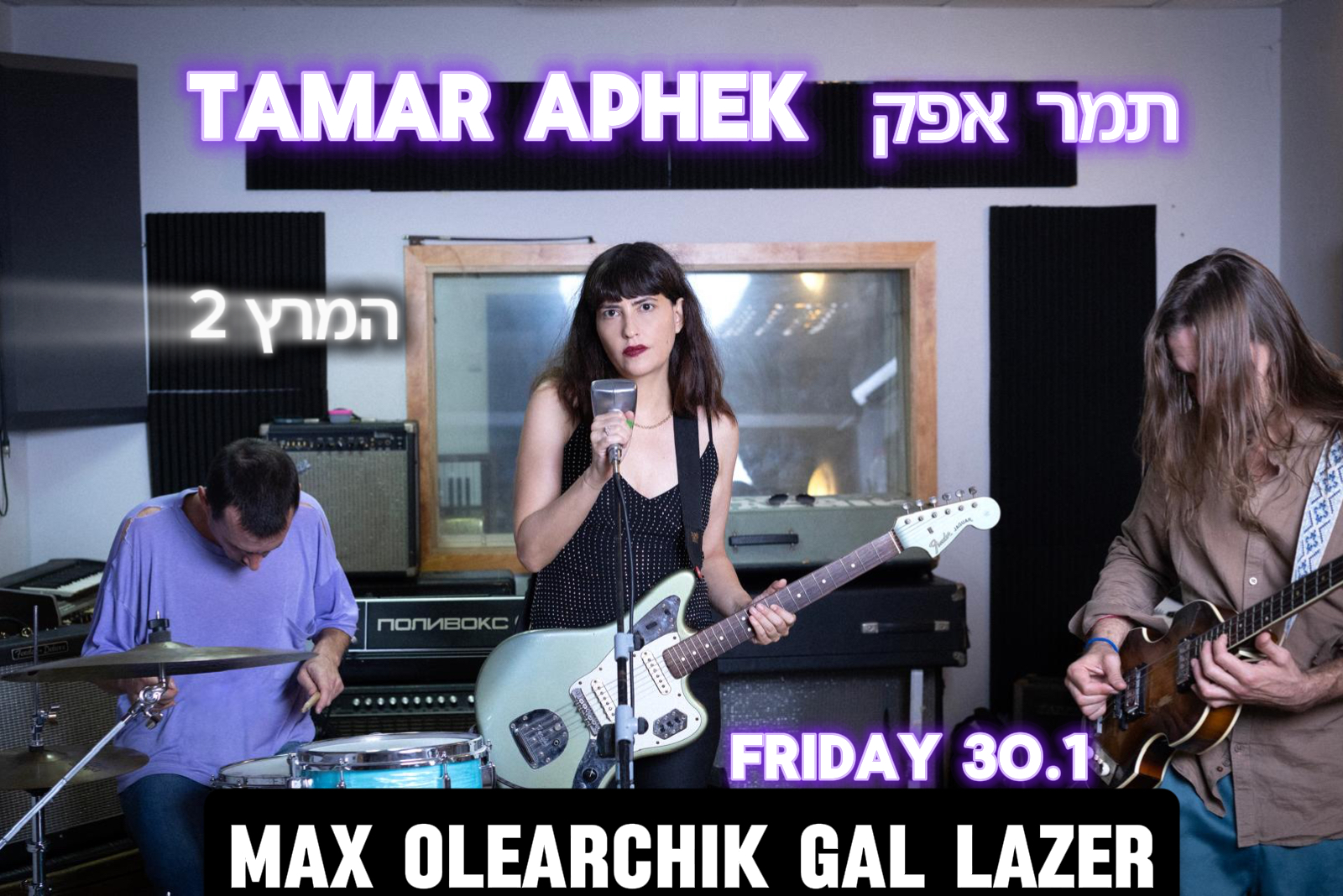 Event image for תמר אפק