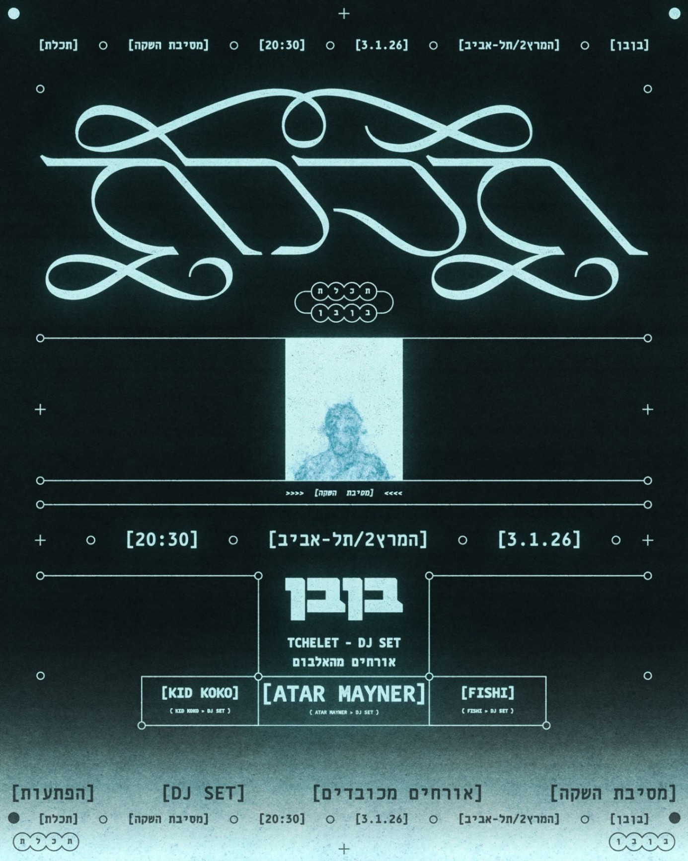 Event image for בןבן