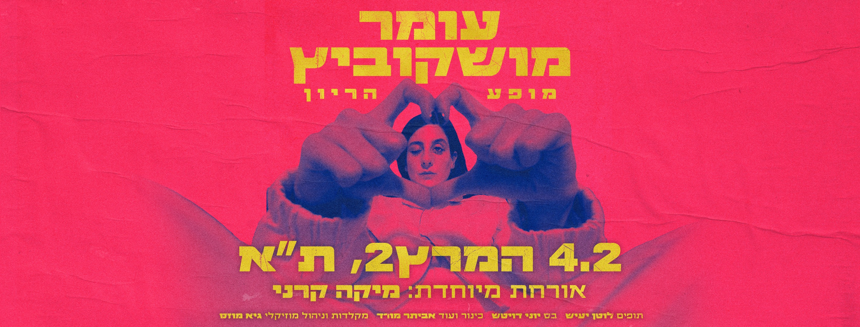 Event image for עומר מושקוביץ