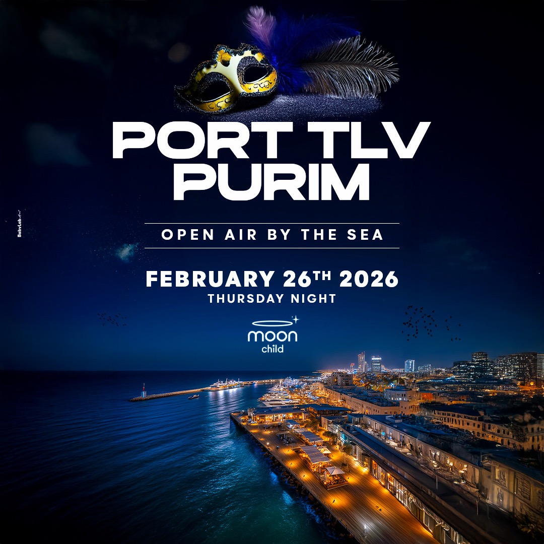  FESTIVAL PURIM | MOON CHILD | הזמנת כרטיסים