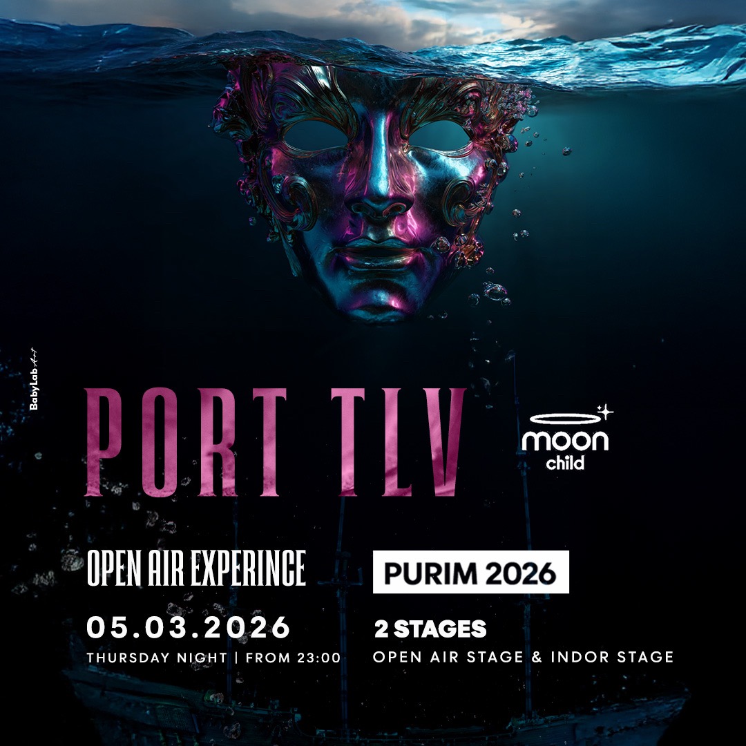  FESTIVAL PURIM | MOON CHILD | 5/3 | הזמנת כרטיסים