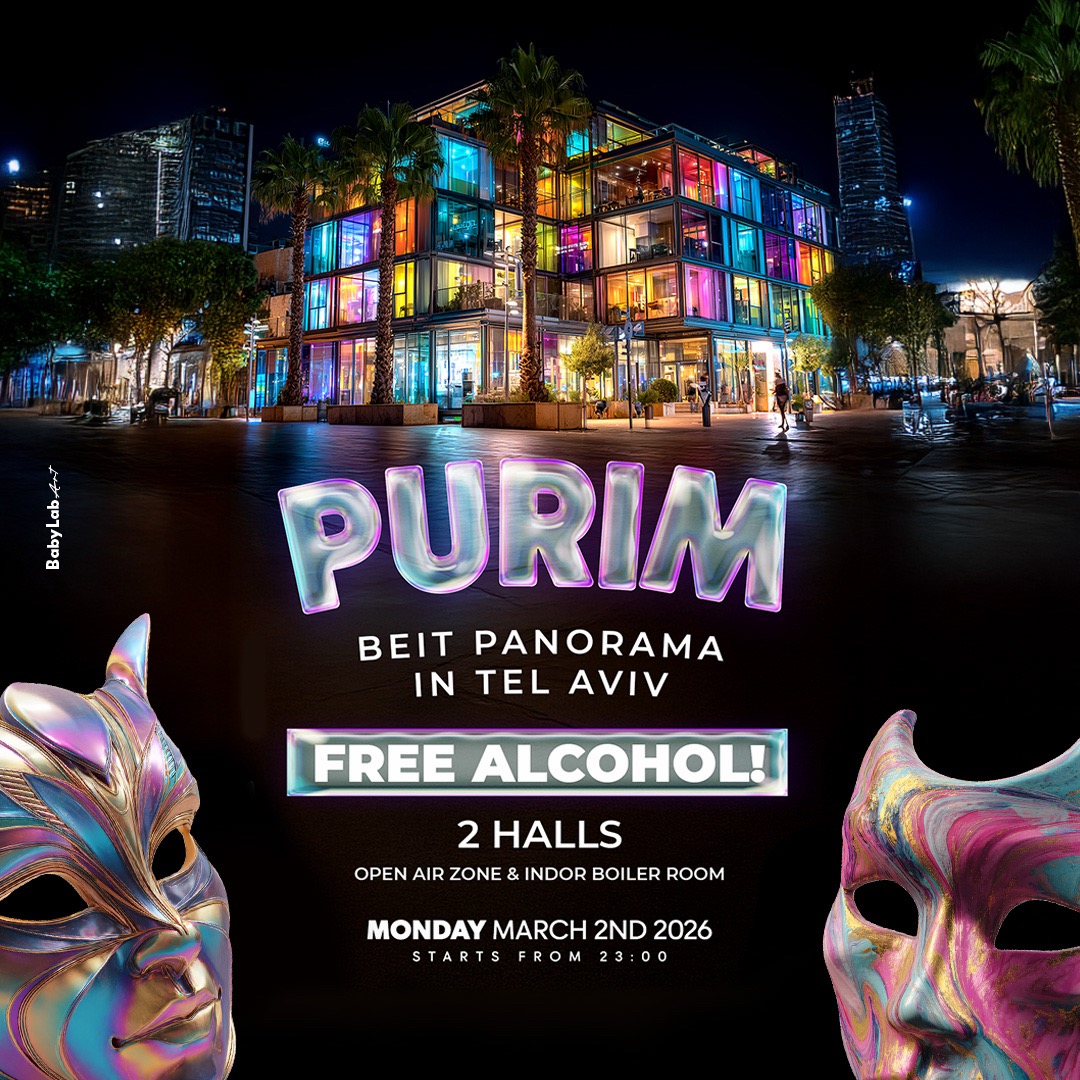  BEIT PANORAMA • PURIM FREE ALCOHOL! | הזמנת כרטיסים