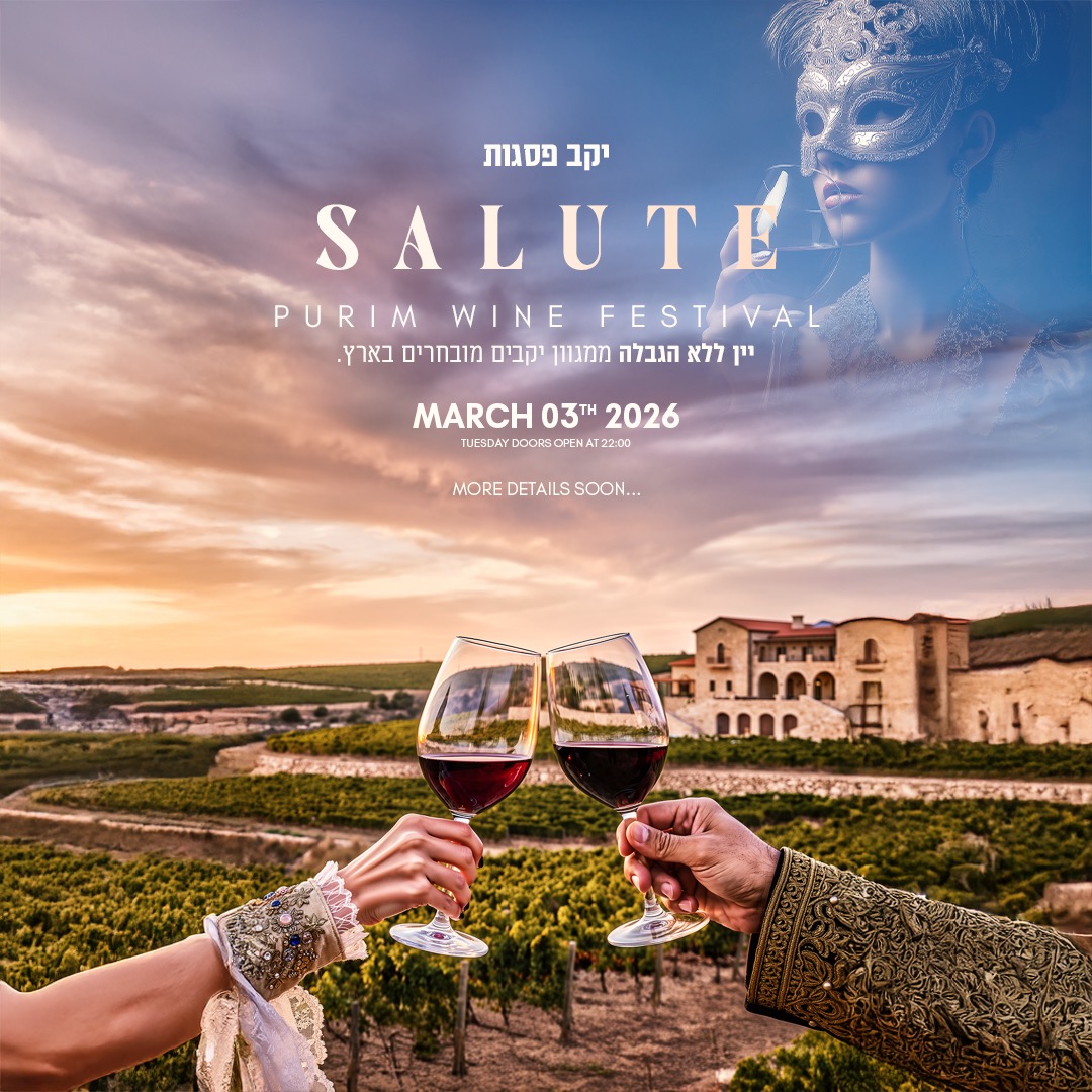  SALUTE • PURIM WINE FESTIVAL 🍷 | הזמנת כרטיסים