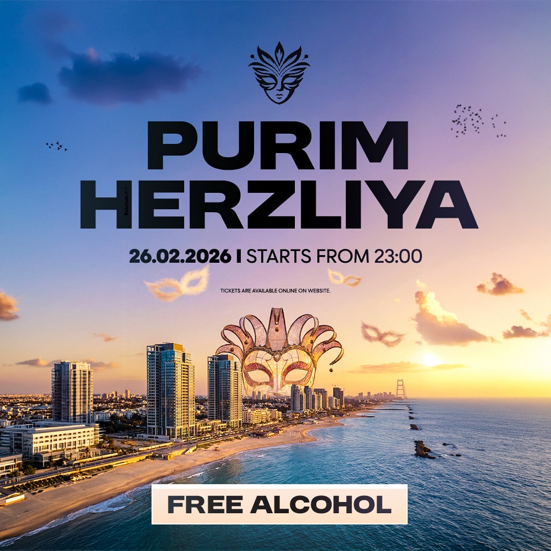  PURIM HERZLIYA | FREE ALCOHOL | 26.02 | הזמנת כרטיסים