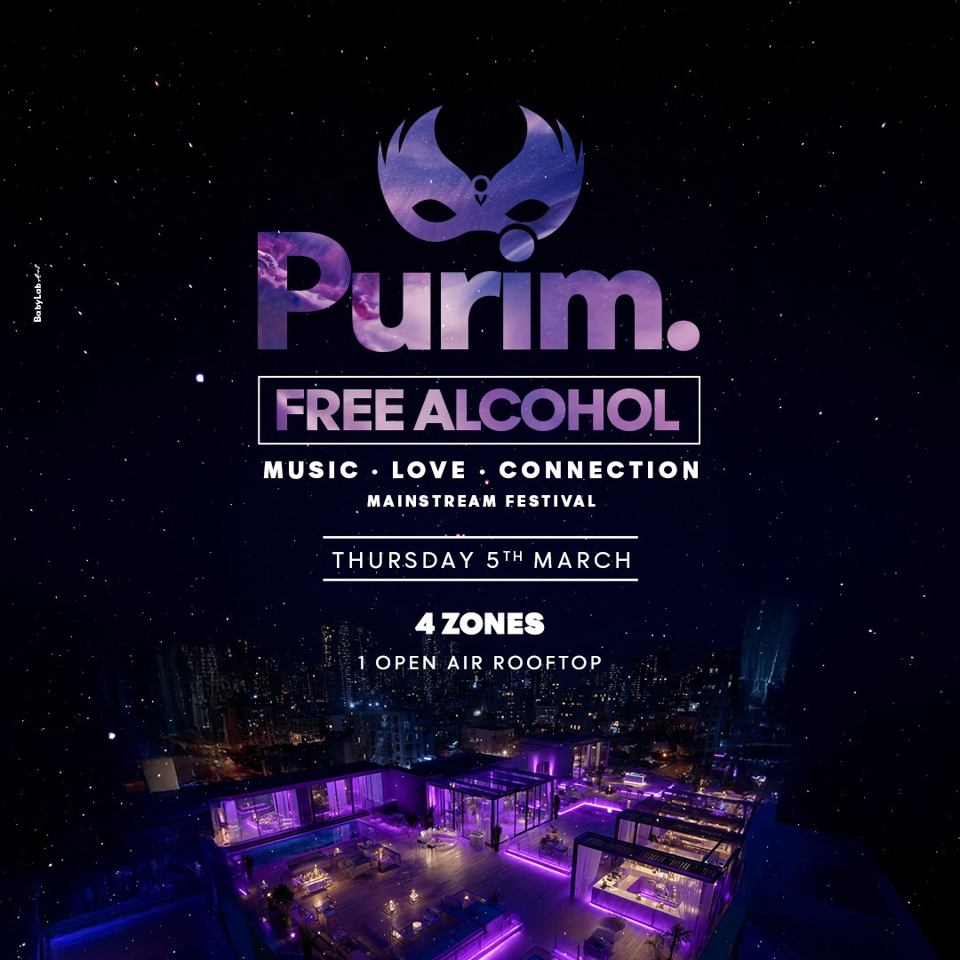  FREE ALCOHOL • GAZOLINA FESTIVAL 🪻 | הזמנת כרטיסים