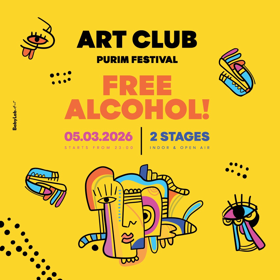  ART CLUB • FREE ALCOHOL ☀️ | הזמנת כרטיסים