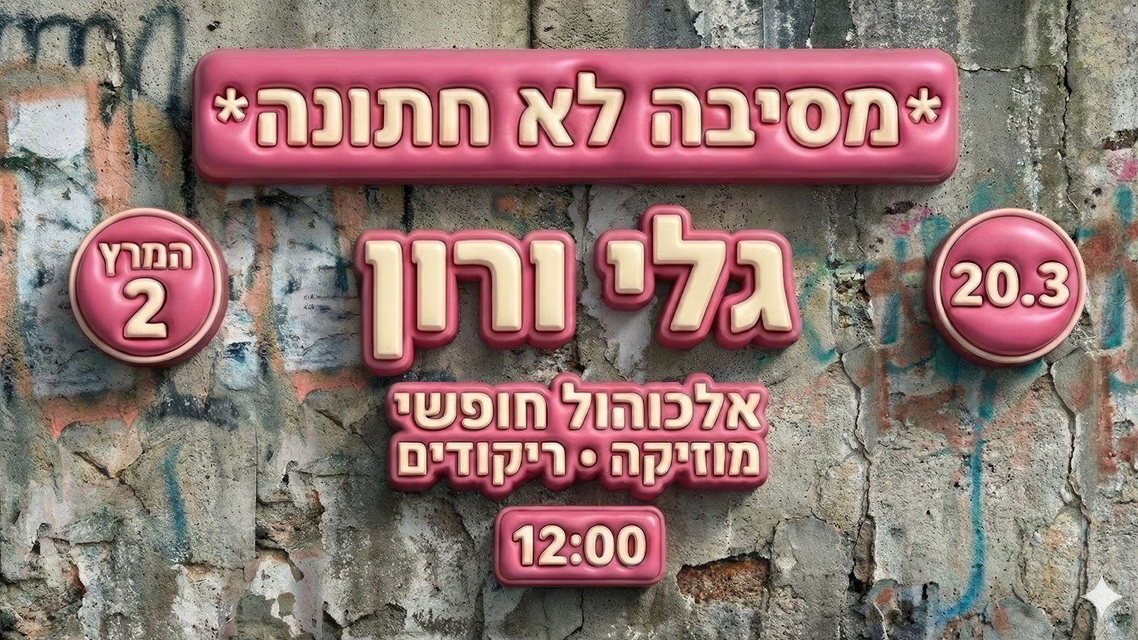 Event image for מסיבת חתונה של גלי ורון! (צהריים)