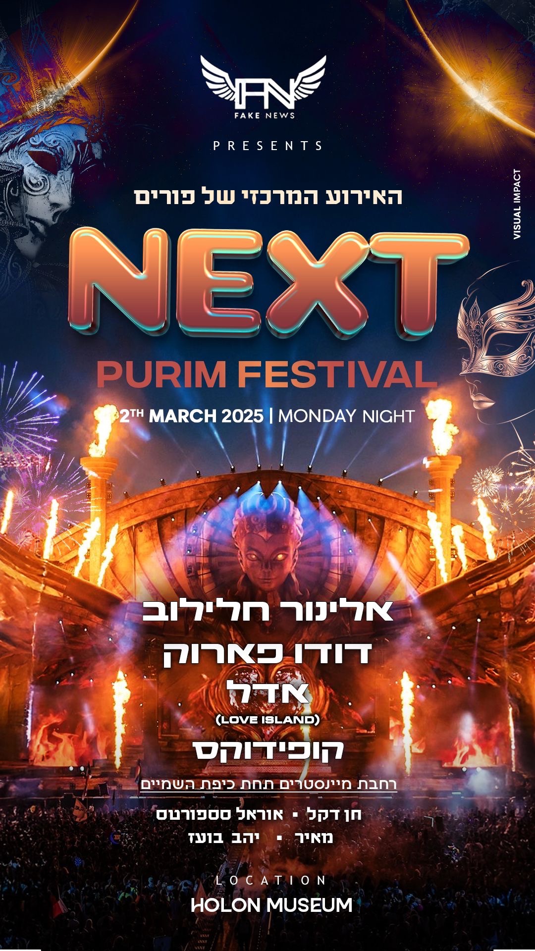  NEXT MUSIC FESTIVAL | הזמנת כרטיסים