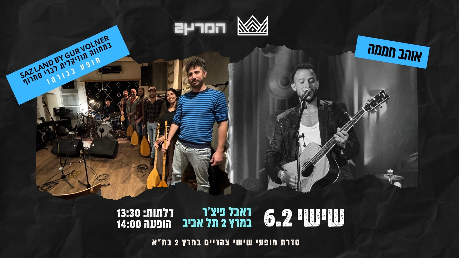 Event image for SAZ LAND by Gur Volner + אוהב חממה